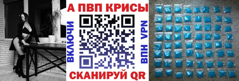 купить наркоту  Невинномысск  A-PVP Соль 