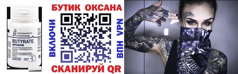 БУТИРАТ BDO 33%  darknet формула  Невинномысск 
