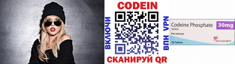 Кодеин Purple Drank  Невинномысск 