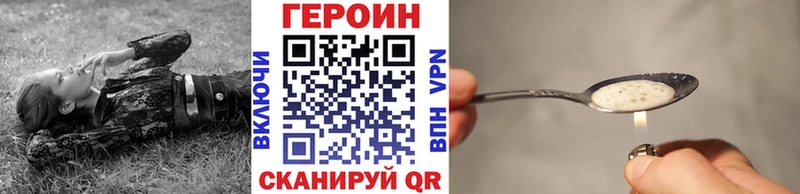 ГЕРОИН герыч купить наркотик Невинномысск