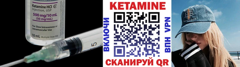 Кетамин VHQ  как найти закладки  Невинномысск 