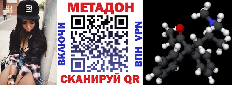 купить наркоту  Невинномысск  Метадон VHQ 